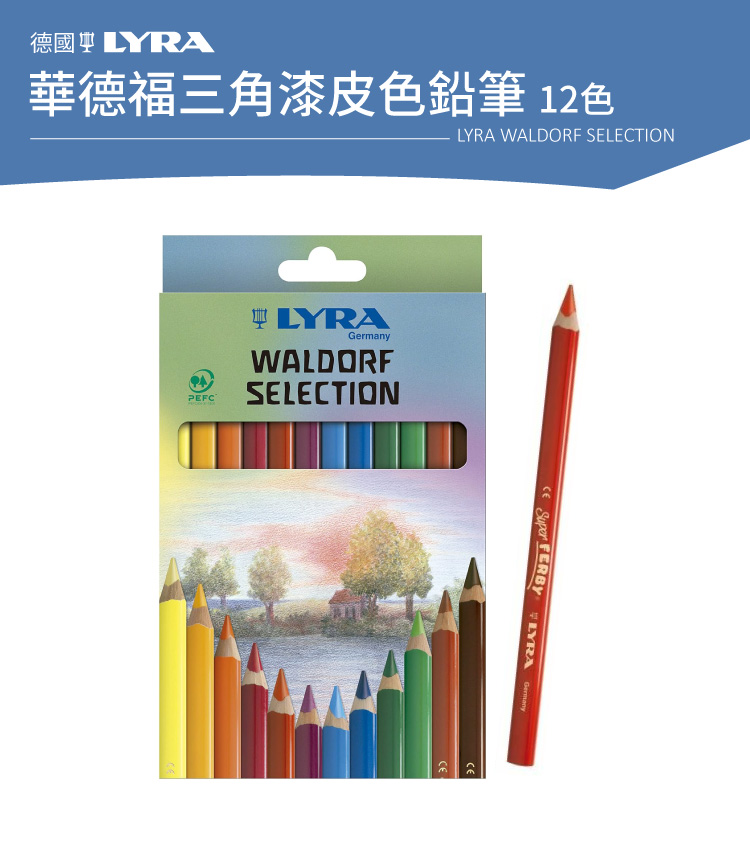 LYRA Groove三角洞洞鉛筆