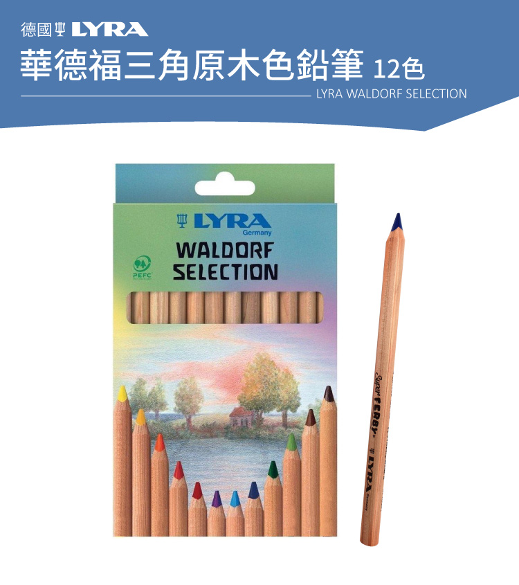 LYRA Groove三角洞洞鉛筆