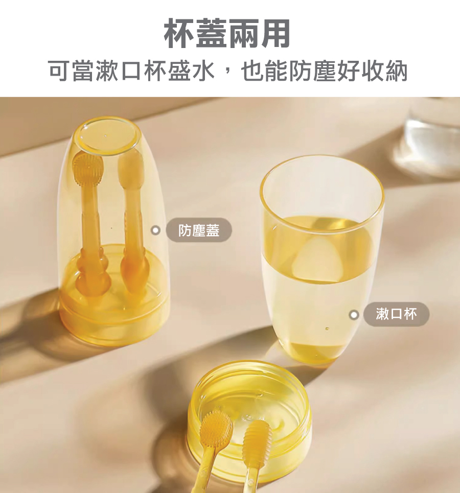 寶寶矽膠乳牙清潔組