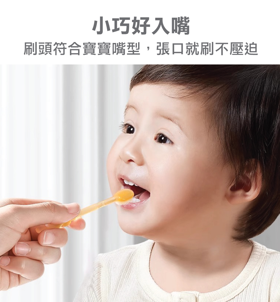 寶寶矽膠乳牙清潔組