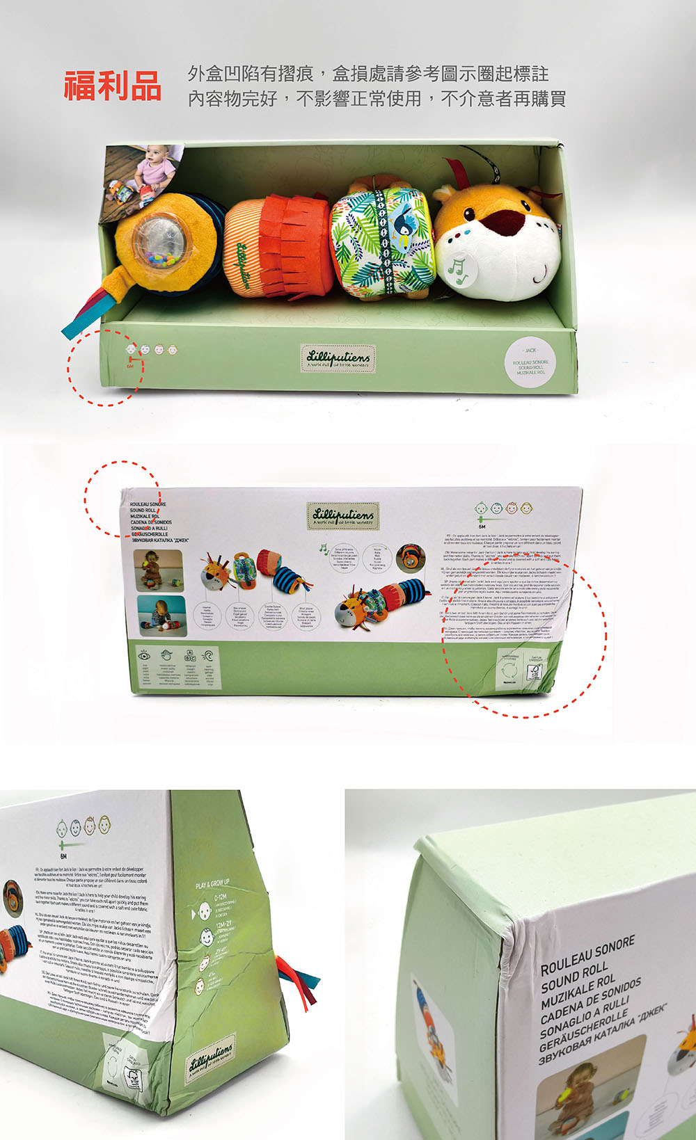 lilliputiens品牌介紹