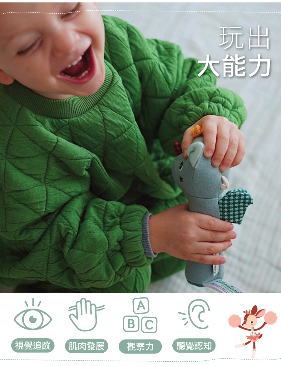 比利時Lilliputiens,手機棉手抓棒
