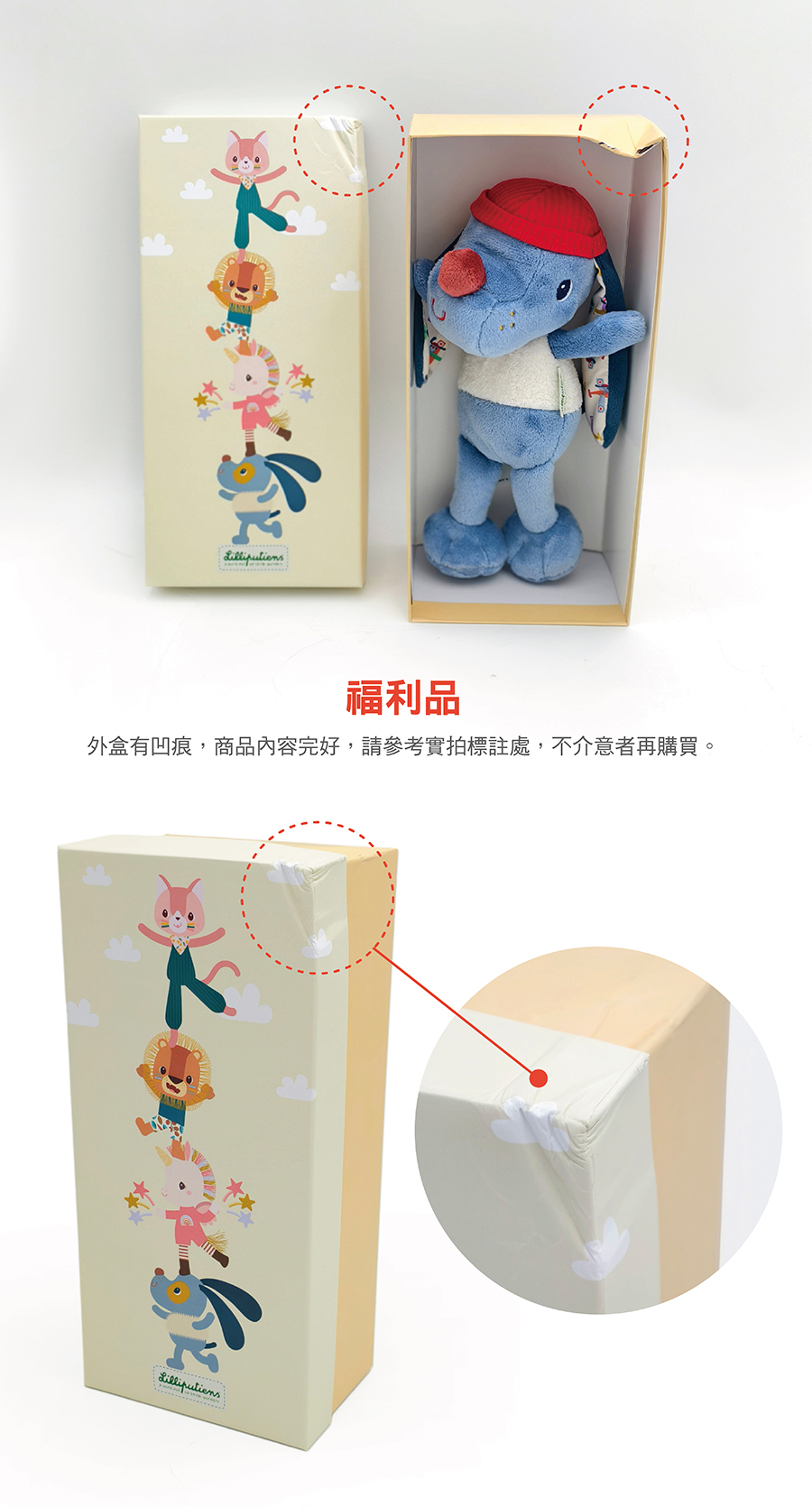 lilliputiens品牌介紹