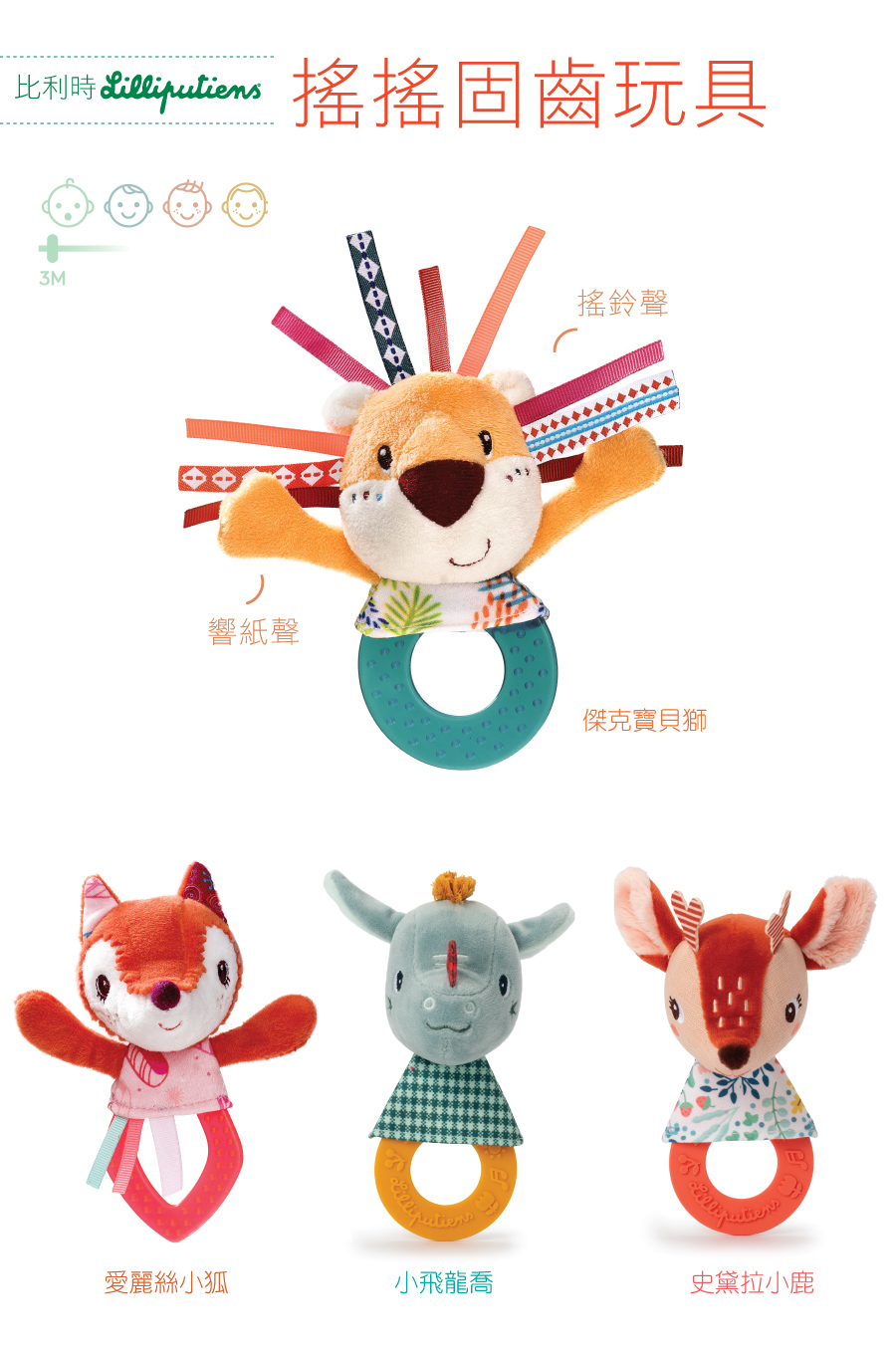 比利時lilliputiens,寶寶音樂拉鈴