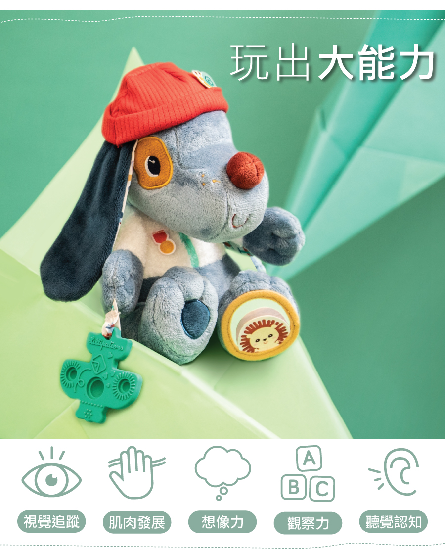 比利時 Lilliputiens,寶寶互動玩偶