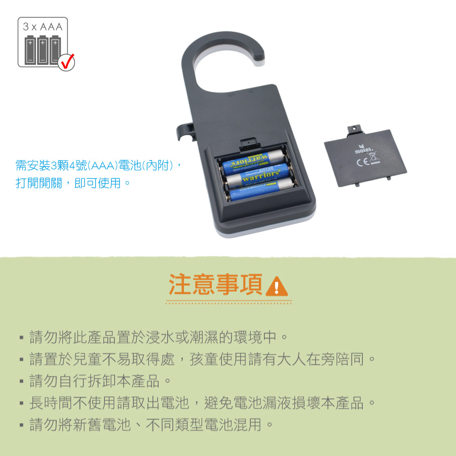 德國moses,LED留言門掛牌