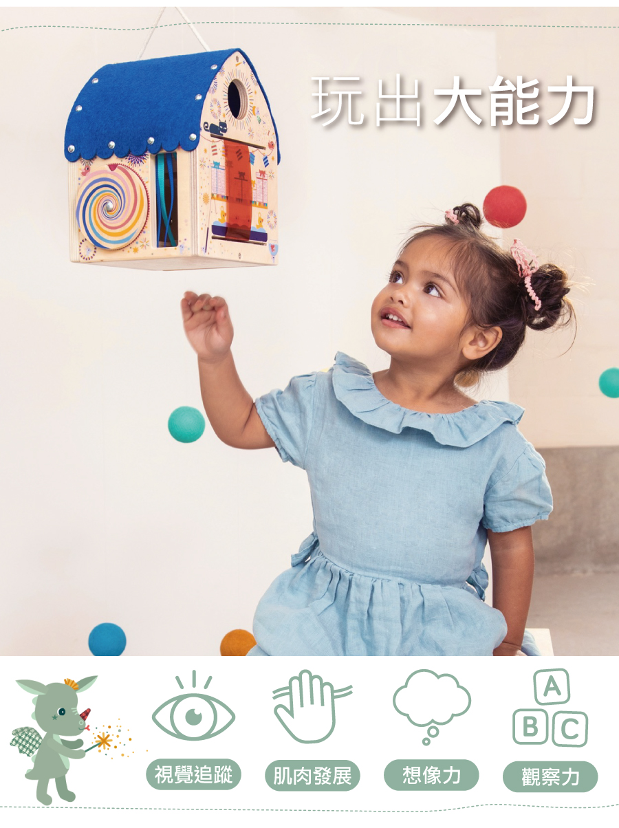 比利時 Lilliputiens,魔術探索屋