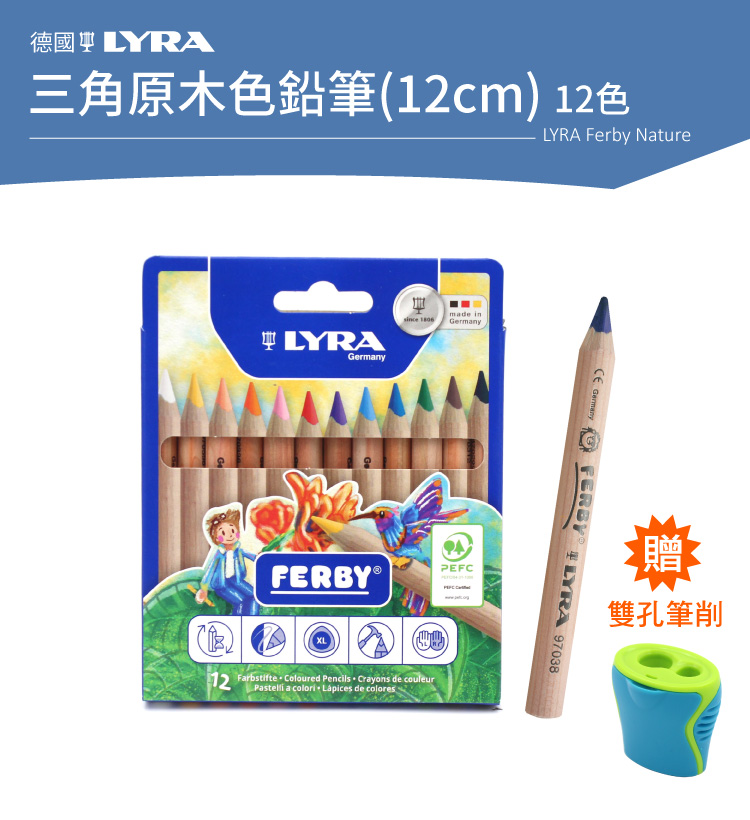 LYRA Groove三角洞洞鉛筆