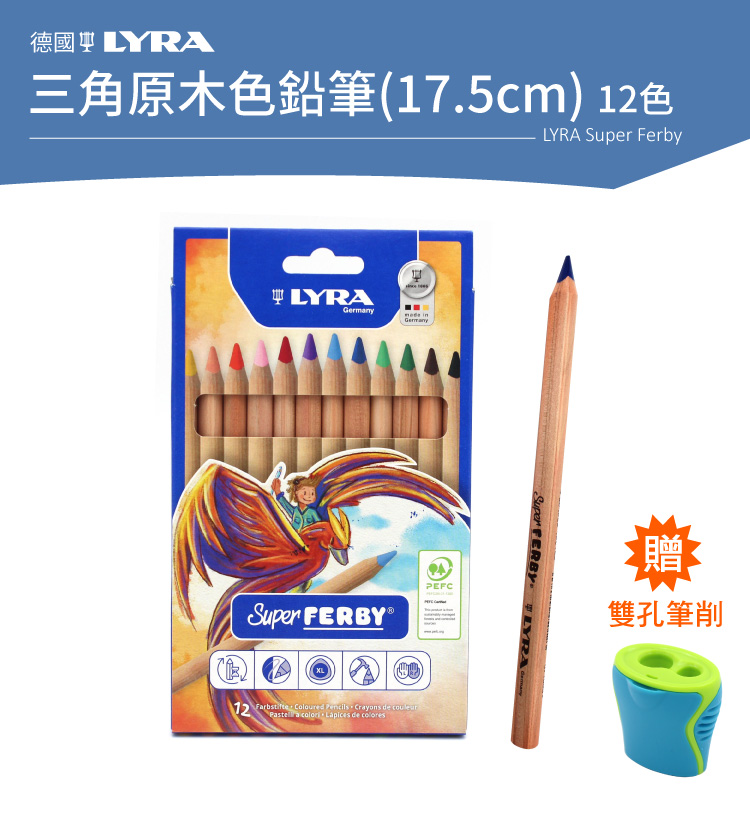 LYRA Groove三角洞洞鉛筆