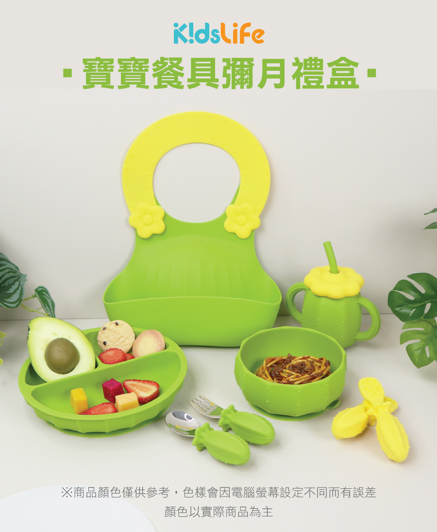 寶寶餐具彌月禮盒