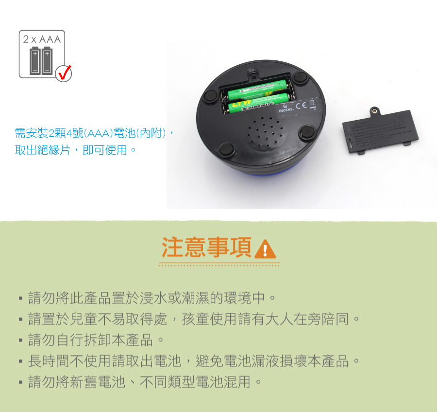 德國moses,遊戲按鈕