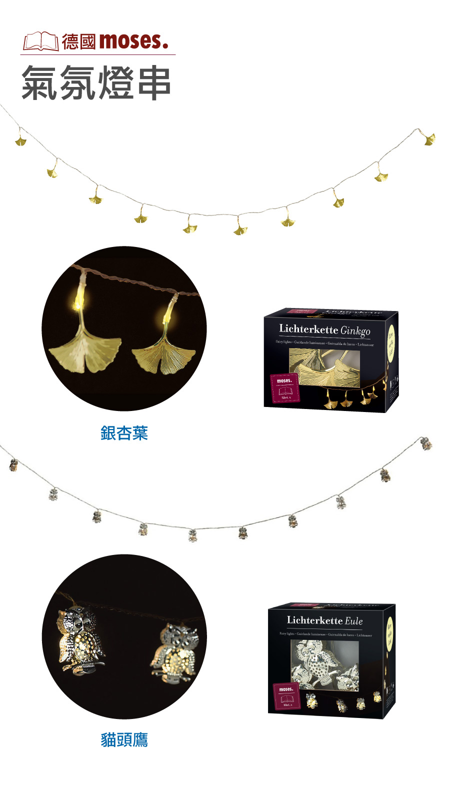 德國moses,時尚書擋-貓朋友