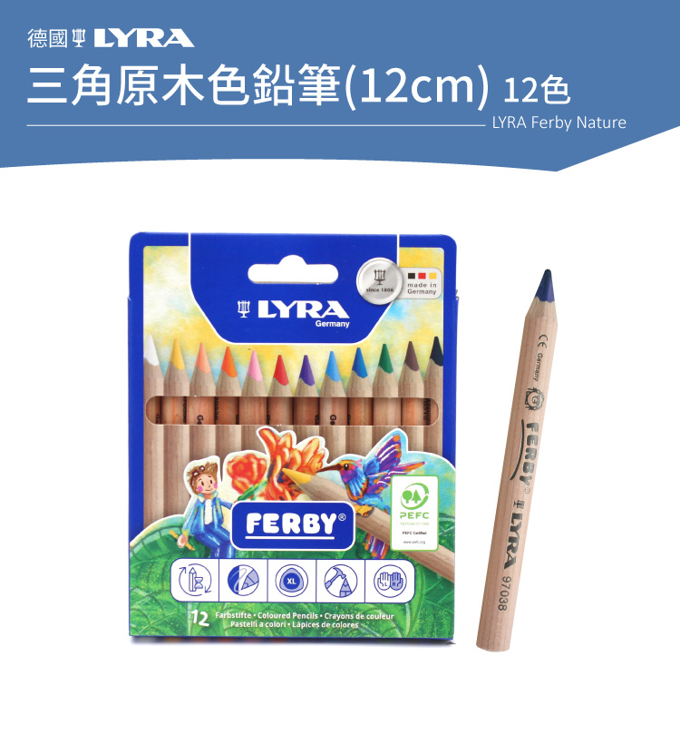 LYRA Groove三角洞洞鉛筆