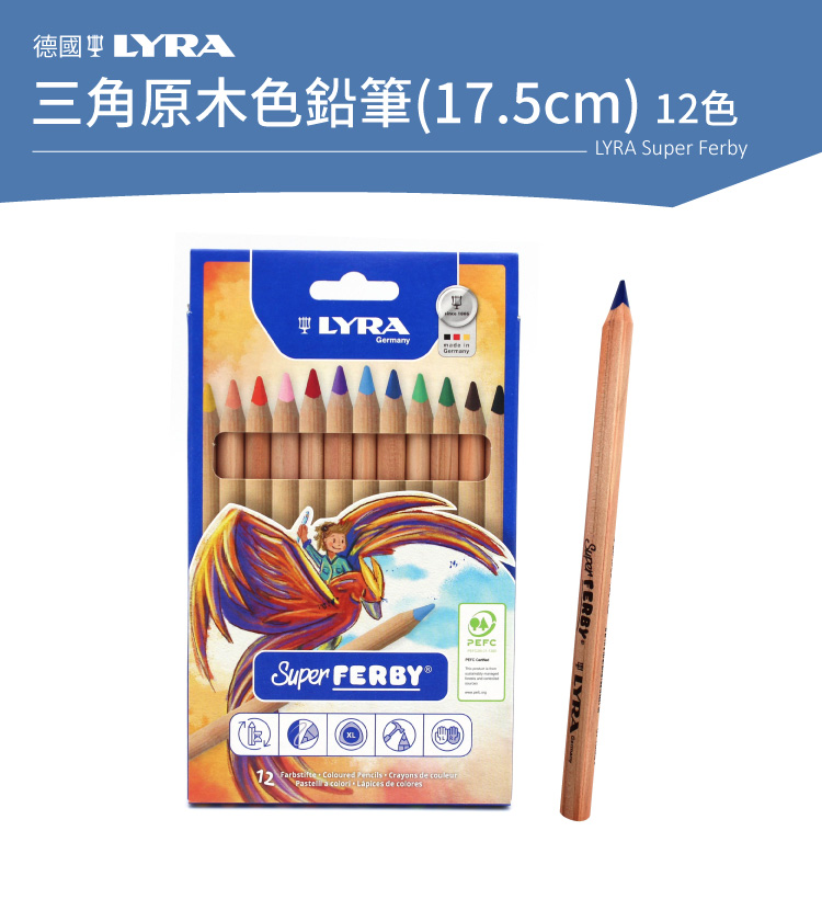LYRA Groove三角洞洞鉛筆