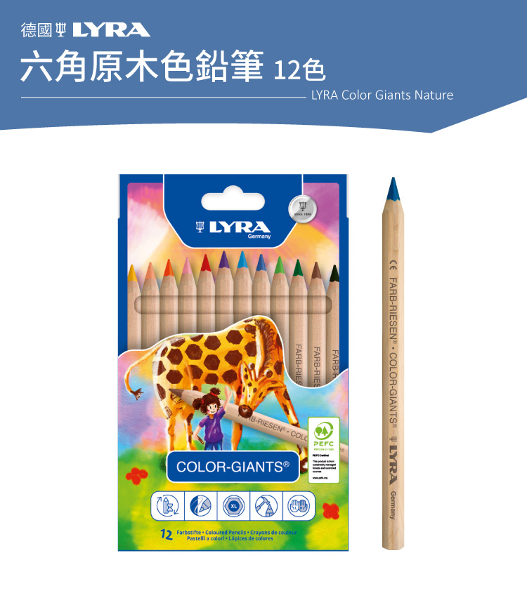 LYRA Groove三角洞洞鉛筆