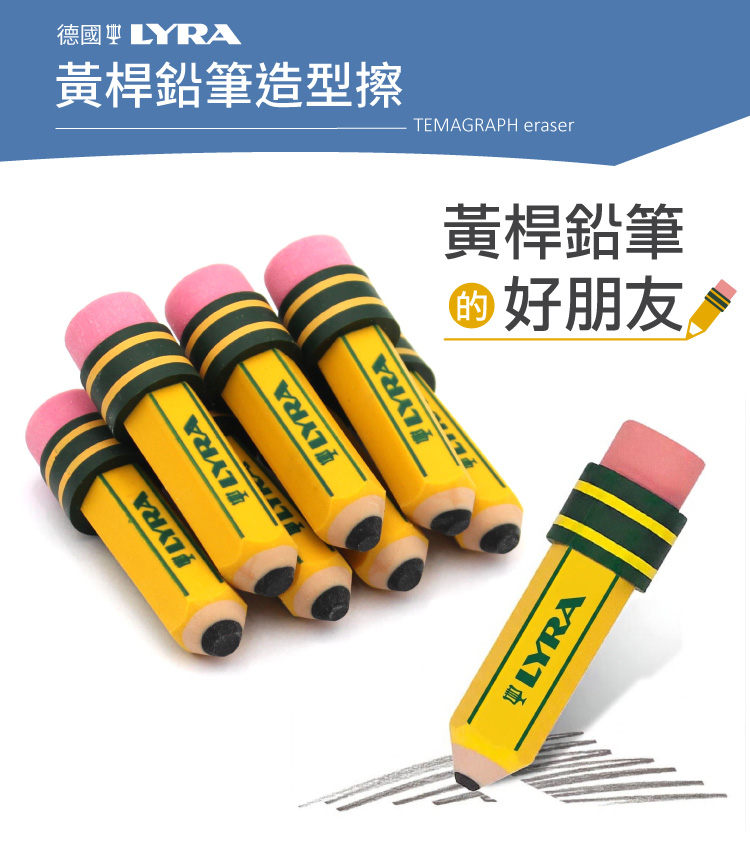 LYRA Groove三角洞洞鉛筆