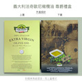 品味好禮💝法奇歐尼 義大利 美食家/莊園 特級冷壓初榨橄欖油500ml (各1入)+巴薩米克醋250ml *1_2 品味好禮💝法奇歐尼 義大利 美食家/莊園 特級冷壓初榨橄欖油500ml (各1入)+巴薩米克醋250ml *1_2
