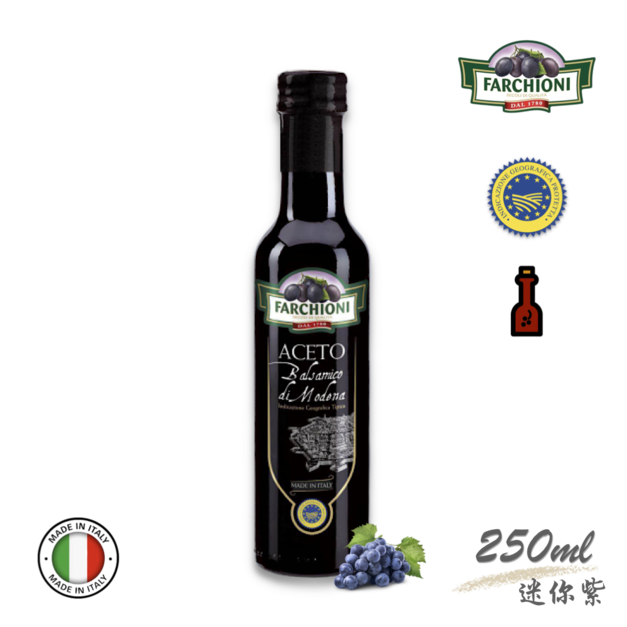 法奇歐尼迷你紫【酸香迷人】義大利I.G.P.認證巴薩米克醋250ml