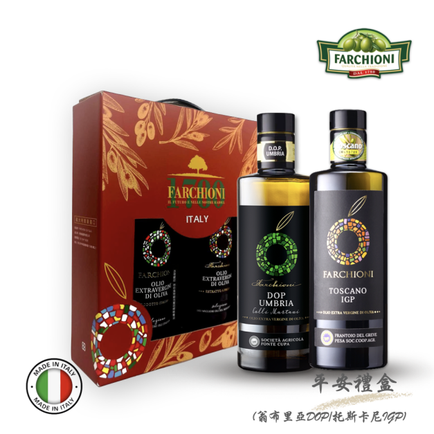 中秋獻禮🎁法奇歐尼【DOP翁布里亞+IGP托斯卡尼】產區認證 特級冷壓初榨橄欖油500ml 禮盒組 (2入/手提禮盒) 中秋獻禮🎁法奇歐尼【DOP翁布里亞+IGP托斯卡尼】產區認證 特級冷壓初榨橄欖油500ml 禮盒組 (2入/手提禮盒)