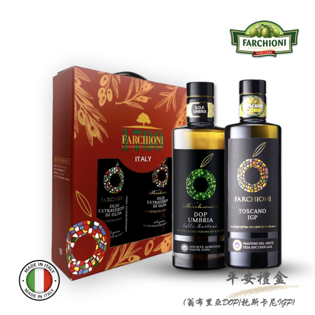 中秋獻禮🎁法奇歐尼【DOP翁布里亞+IGP托斯卡尼】產區認證 特級冷壓初榨橄欖油500ml 禮盒組 (2入/手提禮盒)