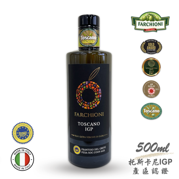 法奇歐尼IGP【香柔靈動】頂級義大利IGP托斯卡尼產區認證特級冷壓初榨橄欖油500ml