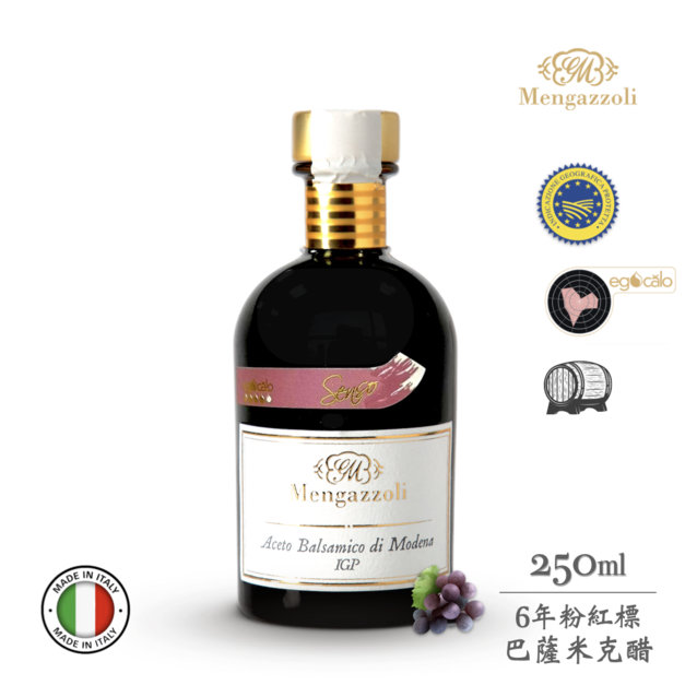 =暫缺,預計12月初到港=白金獎~蒙加利小粉紅【酸甜平衡】義大利6年粉紅標巴薩米克醋IGP認證250ml