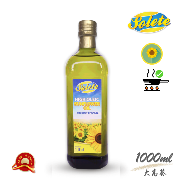 月圓有禮🌕陽光大高葵【清爽穩定】西班牙高油酸葵花油1000ml 月圓有禮🌕陽光大高葵【清爽穩定】西班牙高油酸葵花油1000ml