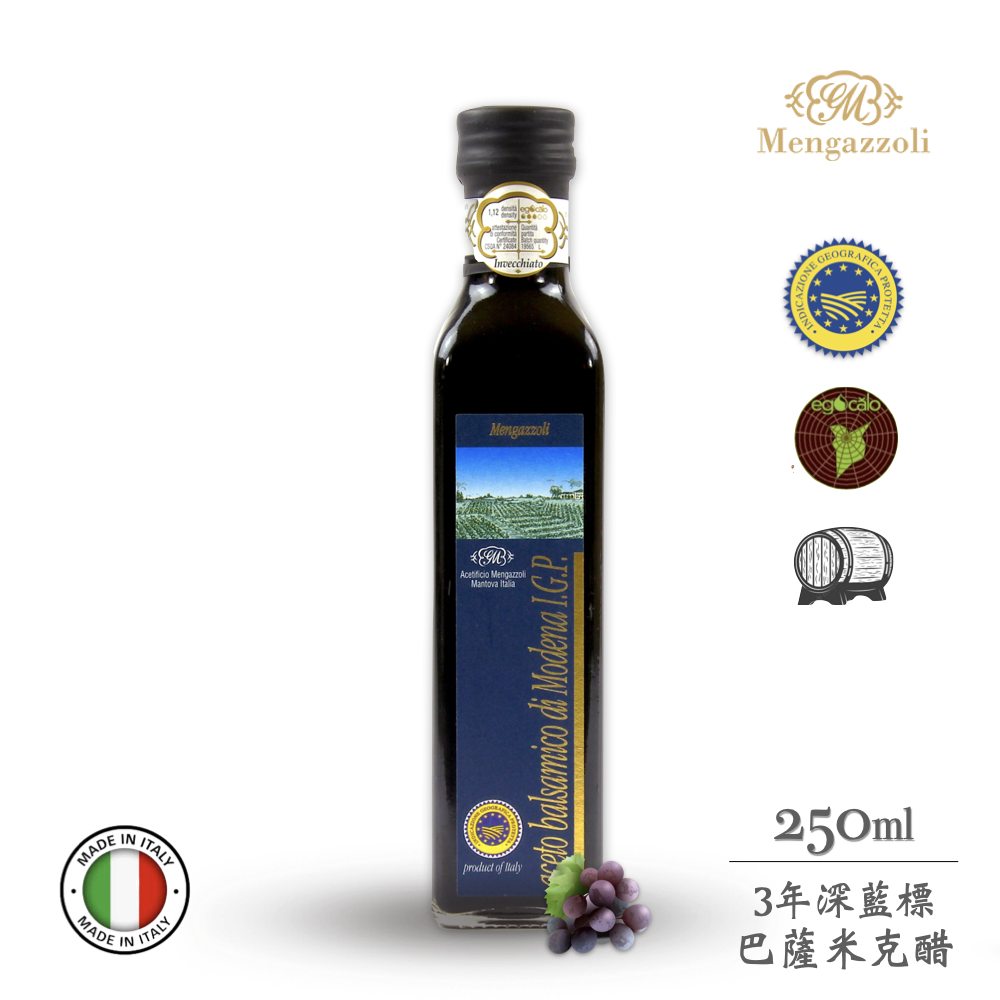 蒙加利小深藍【酸香優雅】義大利3年巴薩米克醋 IGP認證250ml