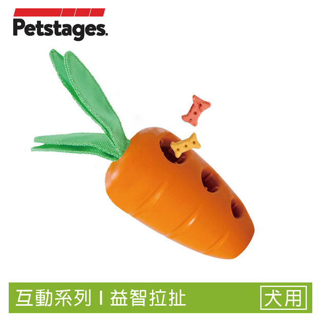 【益智胡蘿蔔】狗狗潔牙玩具(小/中/大型犬)|零食藏匿×咀嚼按摩
