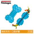 【歐卡迷你二合一優惠組 2入】狗狗潔牙玩具(幼/小型犬)_1 【歐卡迷你二合一優惠組 2入】狗狗潔牙玩具(幼/小型犬)_1