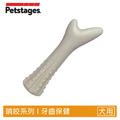 【奇異鹿角】狗狗潔牙玩具(4尺寸)全犬種適用_7 【奇異鹿角】狗狗潔牙玩具(4尺寸)全犬種適用_7