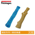 【耐咬史迪克2件組】狗狗潔牙玩具 S 號(幼及小型犬 3–11kg 適用)_1 【耐咬史迪克2件組】狗狗潔牙玩具 S 號(幼及小型犬 3–11kg 適用)_1