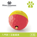 【貪吃狗-益智翻滾球】入門款益智藏食玩具(2色/2尺寸)|Nina Ottosson LV.1_4 【貪吃狗-益智翻滾球】入門款益智藏食玩具(2色/2尺寸)|Nina Ottosson LV.1_4