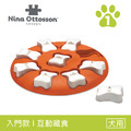 【聰明狗-造型圓骨盤】入門款益智藏食盤(2色)|Nina Ottosson LV.1_2 【聰明狗-造型圓骨盤】入門款益智藏食盤(2色)|Nina Ottosson LV.1_2