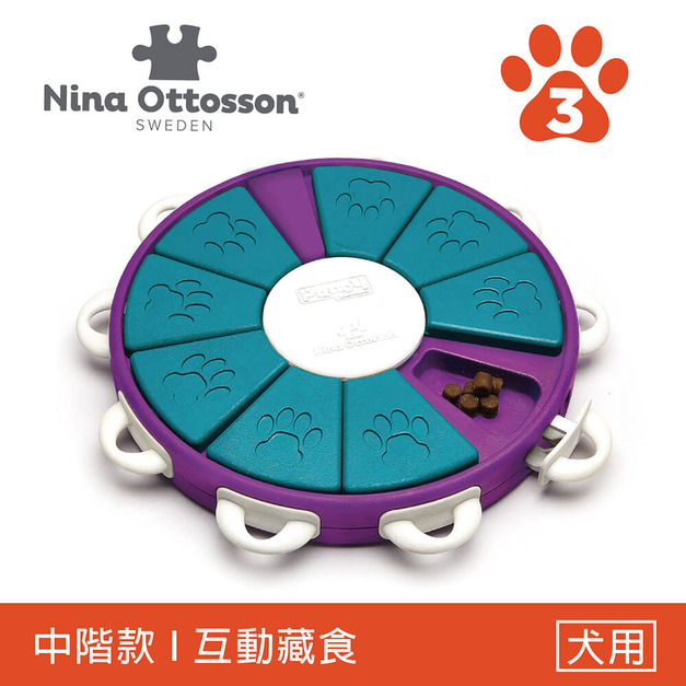 【寵物益智藏食玩具】Nina Ottosson 富貴狗-樂轉輪盤  LV.3