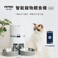 【PETEK 科技養寵】智能寵物餵食機 S36D/APP設定/單雙盆兩用 【PETEK 科技養寵】智能寵物餵食機 S36D/APP設定/單雙盆兩用