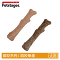 【森林史迪克 2 件組】狗狗潔牙玩具(3 尺寸)|小/中/大型犬適用_1 【森林史迪克 2 件組】狗狗潔牙玩具(3 尺寸)|小/中/大型犬適用_1
