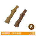 【森林史迪克 2 件組】狗狗潔牙玩具(3 尺寸)|小/中/大型犬適用_10 【森林史迪克 2 件組】狗狗潔牙玩具(3 尺寸)|小/中/大型犬適用_10
