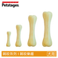 【趣啃骨史迪克】狗狗潔牙玩具(4 尺寸)迷你/小/中/大型犬適用_1 【趣啃骨史迪克】狗狗潔牙玩具(4 尺寸)迷你/小/中/大型犬適用_1