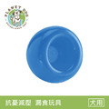 【寵物益智藏食玩具】Planet Dog Snoop耐咬埋鼻缽(S / 4色)(不附藏食蓋)_5 【寵物益智藏食玩具】Planet Dog Snoop耐咬埋鼻缽(S / 4色)(不附藏食蓋)_5