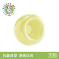 【寵物益智藏食玩具】Planet Dog Snoop耐咬埋鼻缽(S / 4色)(不附藏食蓋)_10 【寵物益智藏食玩具】Planet Dog Snoop耐咬埋鼻缽(S / 4色)(不附藏食蓋)_10