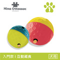 【貪吃狗-益智翻滾球】入門款益智藏食玩具(2色/2尺寸)|Nina Ottosson LV.1 【貪吃狗-益智翻滾球】入門款益智藏食玩具(2色/2尺寸)|Nina Ottosson LV.1