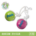 全新品出清【寵物互動、拋接玩具】Planet Dog 拋接結繩球(2色)_2 全新品出清【寵物互動、拋接玩具】Planet Dog 拋接結繩球(2色)_2