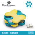 【寵物益智藏食玩具】Nina Ottosson 旋風狗-骨型旋轉盤(2色) LV.2_4 【寵物益智藏食玩具】Nina Ottosson 旋風狗-骨型旋轉盤(2色) LV.2_4