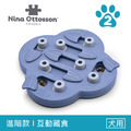 【寵物益智藏食玩具】Nina Ottosson 冒險狗-通關尋寶(3色) LV.2_7 【寵物益智藏食玩具】Nina Ottosson 冒險狗-通關尋寶(3色) LV.2_7