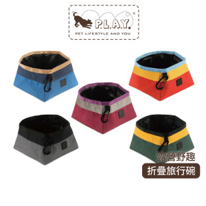 【寵物陪伴、訓練用品】P.L.A.Y. 露營野趣-折疊旅行碗(拼接系列/5色) 【寵物陪伴、訓練用品】P.L.A.Y. 露營野趣-折疊旅行碗(拼接系列/5色)