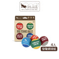 【寵物陪伴、抗憂鬱玩具】P.L.A.Y.發聲網球組(4入) 【寵物陪伴、抗憂鬱玩具】P.L.A.Y.發聲網球組(4入)