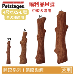 福利品【BBQ史迪克】狗狗潔牙玩具-M號(中型犬11-16kg適用) 福利品【BBQ史迪克】狗狗潔牙玩具-M號(中型犬11-16kg適用)
