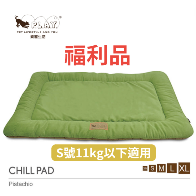 福利品【P.L.A.Y. 四季舒活墊】森林綠S號(11kg以下適用) 福利品【P.L.A.Y. 四季舒活墊】森林綠S號(11kg以下適用)
