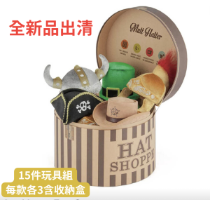 全新品出清【P.L.A.Y.派頭小子Mutt Hatter】15件組(含收納盒) 全新品出清【P.L.A.Y.派頭小子Mutt Hatter】15件組(含收納盒)